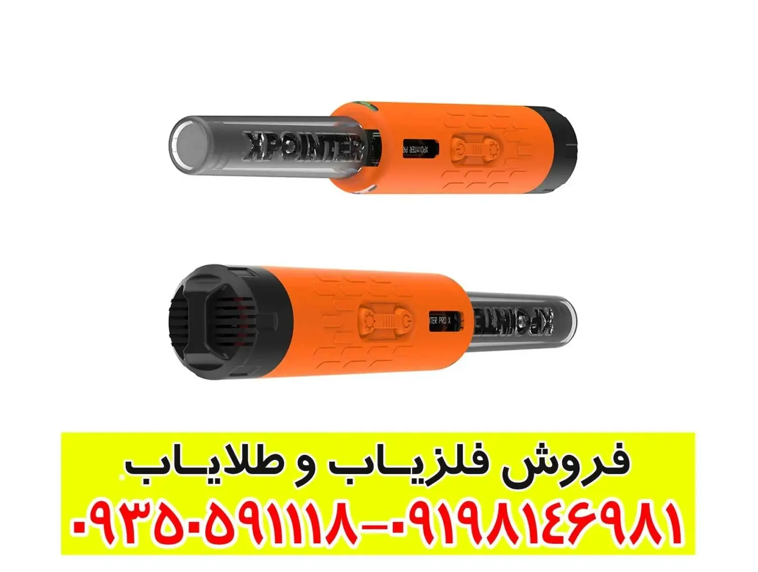 پین پوینتر ایکس پوینتر مکس