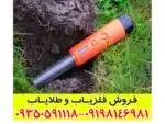 پین پوینتر ایکس پوینتر مکس