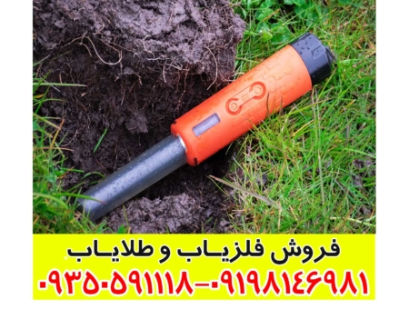 پین پوینتر ایکس پوینتر مکس