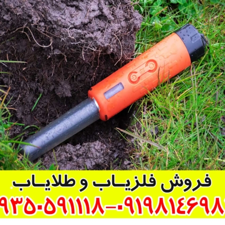 پین پوینتر ایکس پوینتر مکس