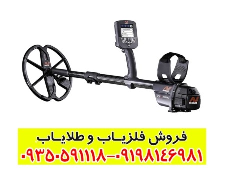 فلزیاب سی تی ایکس 3030