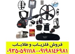فلزیاب سی تی ایکس 3030