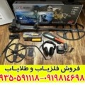 فلزیاب سی تی ایکس 3030