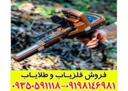 ردیاب گلد ویژن