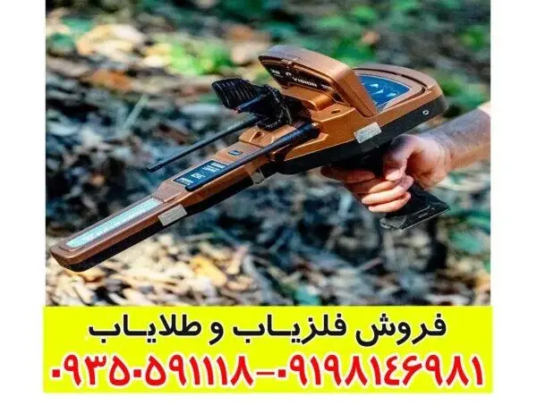 ردیاب گلد ویژن