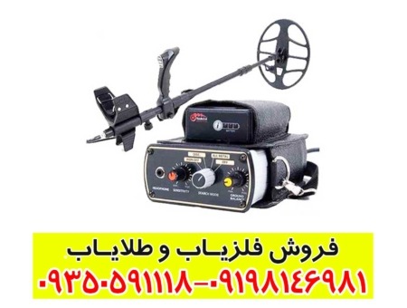 فلزیاب گلدن سنس