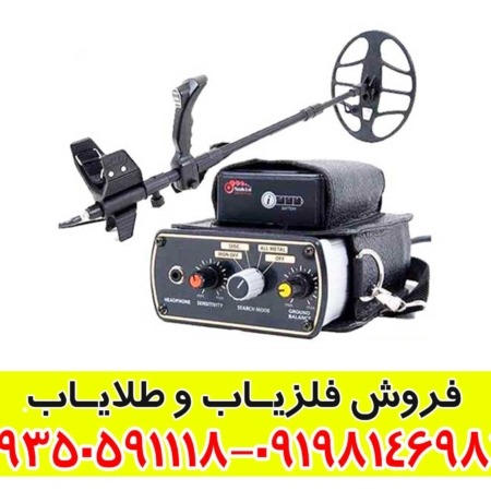 فلزیاب گلدن سنس