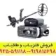 فلزیاب گلدن سنس
