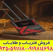 ردیاب لونا 5000