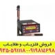 فلزیاب مورگان 20000