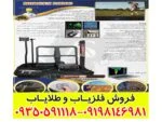 فلزیاب مورگان 20000