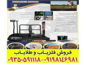 فلزیاب مورگان 20000