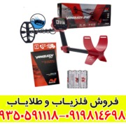 خرید فلزیاب ونکویش ۳۴۰ دست دوم با قیمت مناسب و عملکرد حرفه‌ای