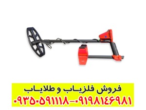 خرید فلزیاب ونکویش ۳۴۰ دست دوم با قیمت مناسب و عملکرد حرفه‌ای