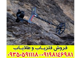 خرید فلزیاب ونکویش 360 کارکرده با قیمت مناسب