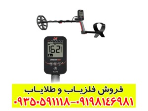 خرید فلزیاب ونکویش 360 کارکرده با قیمت مناسب
