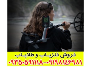 خرید فلزیاب ونکویش 360 کارکرده با قیمت مناسب