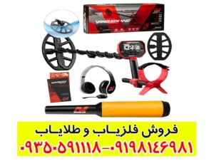 خرید فلزیاب ونکویش 440 کارکرده با قیمت مناسب در ایران