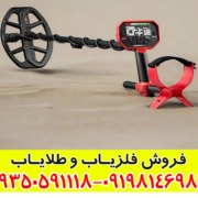 خرید فلزیاب ونکویش 440 کارکرده با قیمت مناسب در ایران