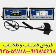 فلزیاب ویا گلد A9