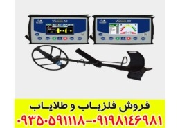 فلزیاب ویا گلد A9