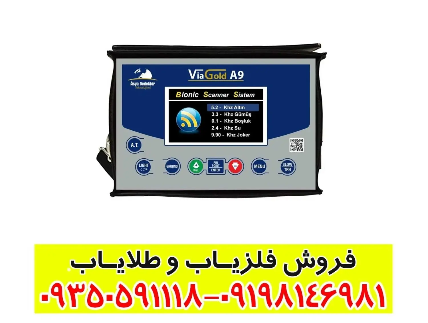 فلزیاب ویا گلد A9