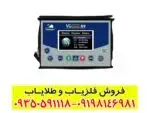 فلزیاب ویا گلد A9