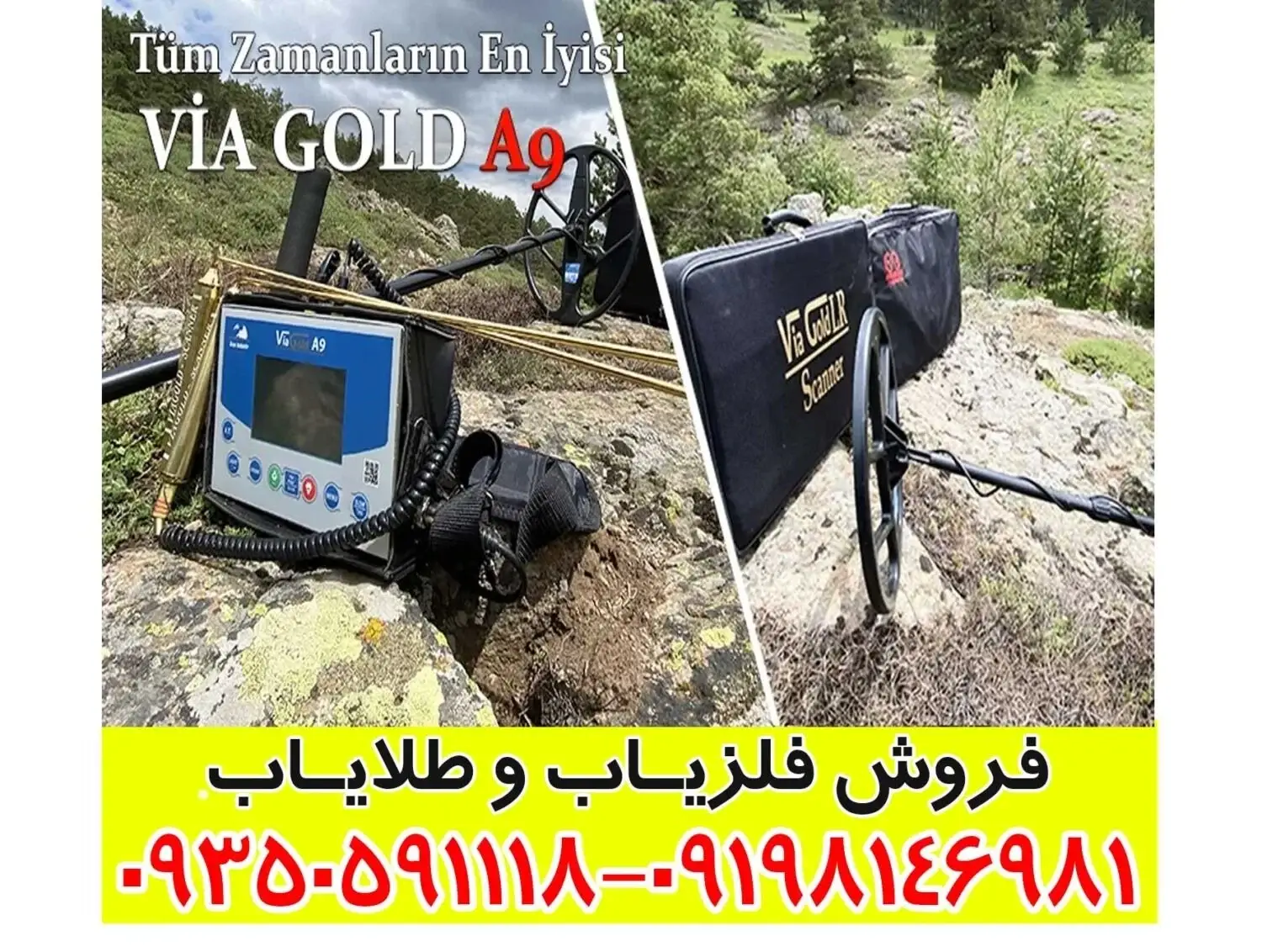 فلزیاب ویا گلد A9