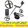 فلزیاب ایکس پی دئوس 1