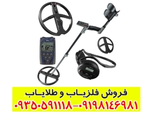 فلزیاب ایکس پی دئوس 1