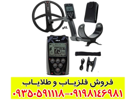فلزیاب ایکس پی دئوس 1