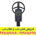 فلزیاب ایکس پی دئوس 1