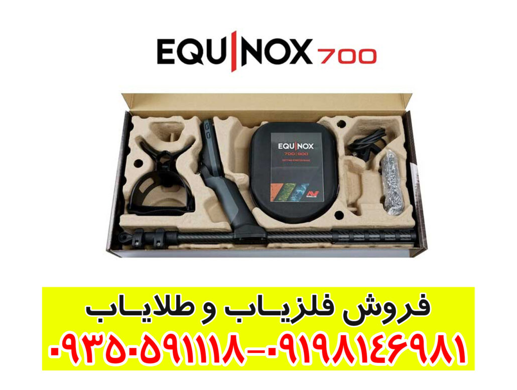عمق کاوش فلزیاب اکوناکس 700 – چقدر می‌تواند عمق زنی کند؟