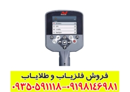 فلزیاب سی تی ایکس 3030