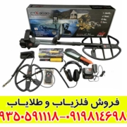 فلزیاب سی تی ایکس 3030