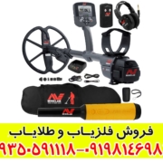 فلزیاب سی تی ایکس 3030