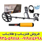 فلزیاب اکوناکس 900