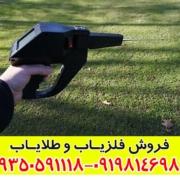 ردیاب گراویتاتور