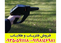 ردیاب گراویتاتور