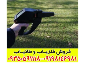 ردیاب گراویتاتور