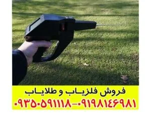 ردیاب گراویتاتور