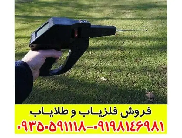 ردیاب گراویتاتور