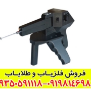 ردیاب گراویتاتور