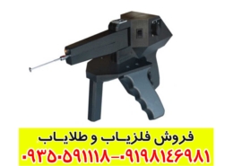 ردیاب گراویتاتور