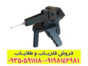 ردیاب گراویتاتور