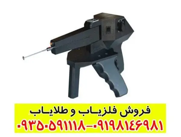 ردیاب گراویتاتور
