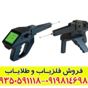 ردیاب گراویتاتور