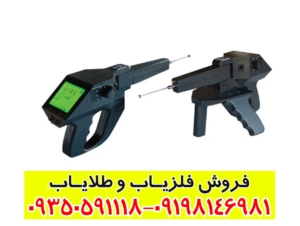 ردیاب گراویتاتور