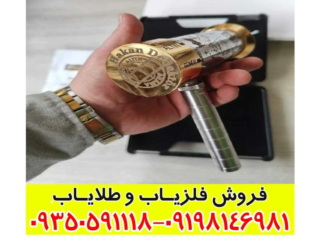 ردیاب هاکان 16