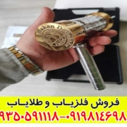ردیاب هاکان 16